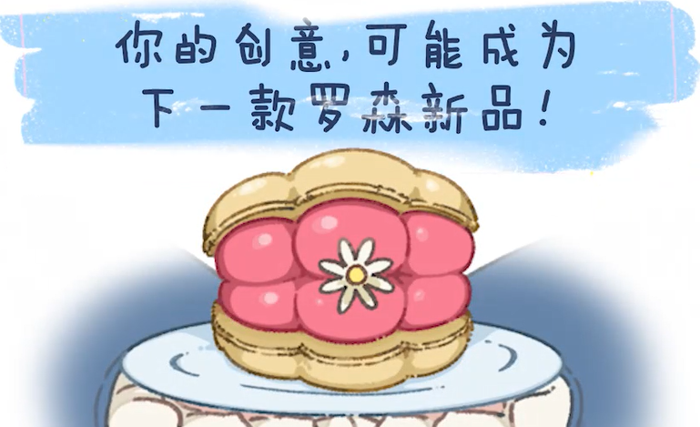 罗森的下一款马卡龙新品是...